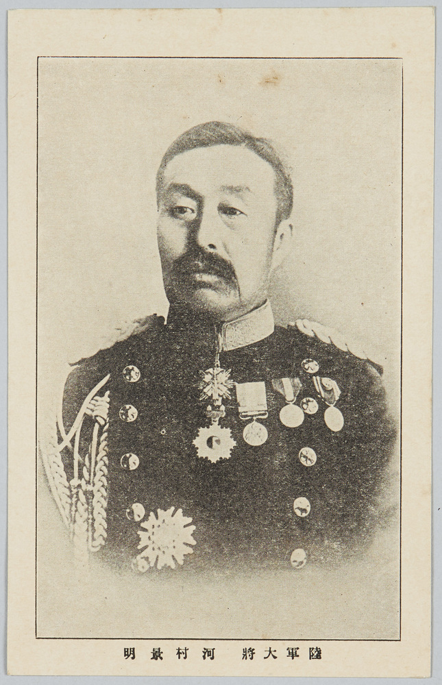 作品画像:陸軍大将 河村景明