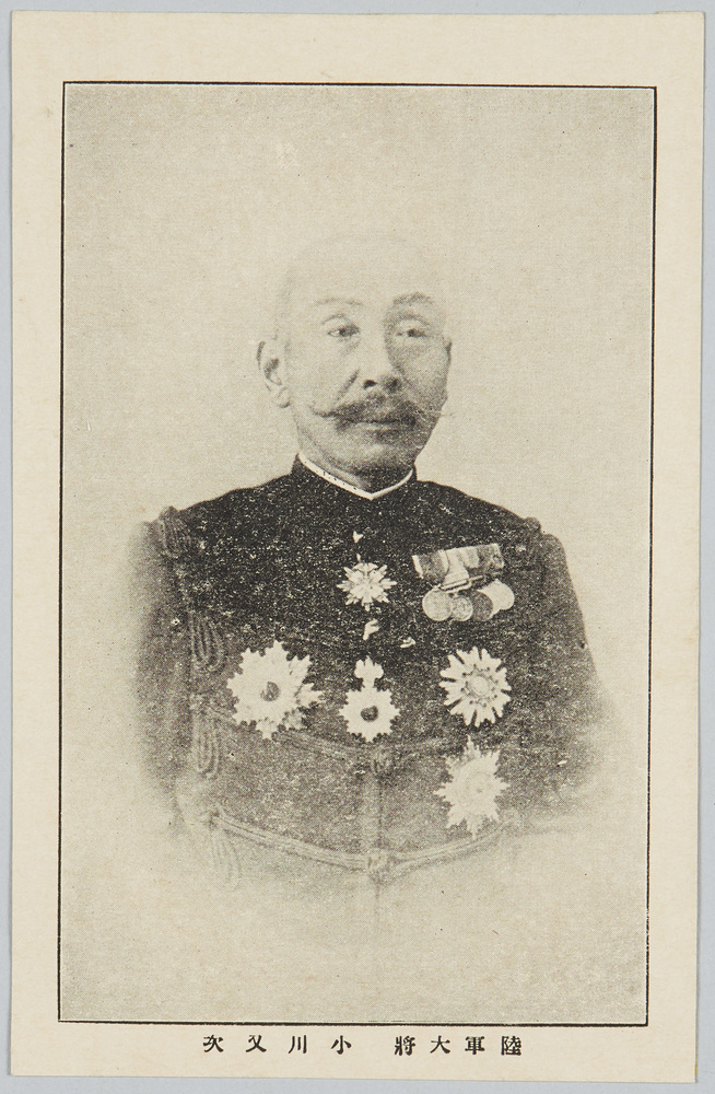 作品画像:陸軍大将 小川又次