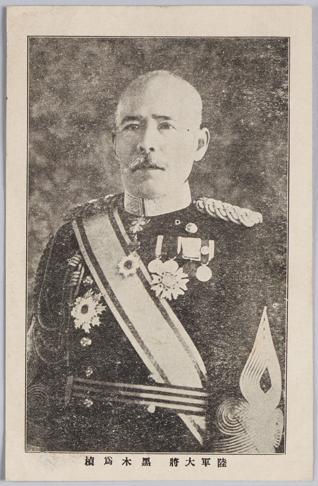 作品画像:陸軍大将 黒木為楨