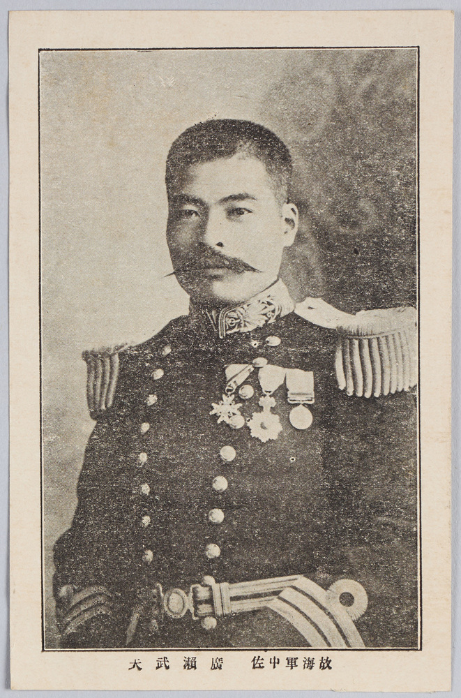 作品画像:故海軍中佐 広瀬武夫