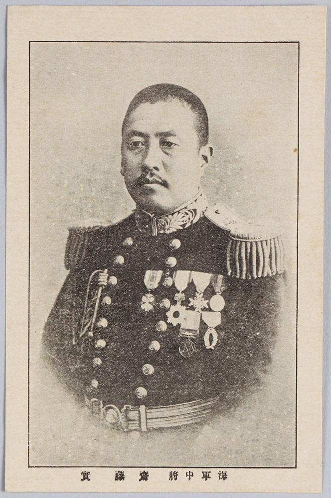 作品画像:海軍中将 斎藤実