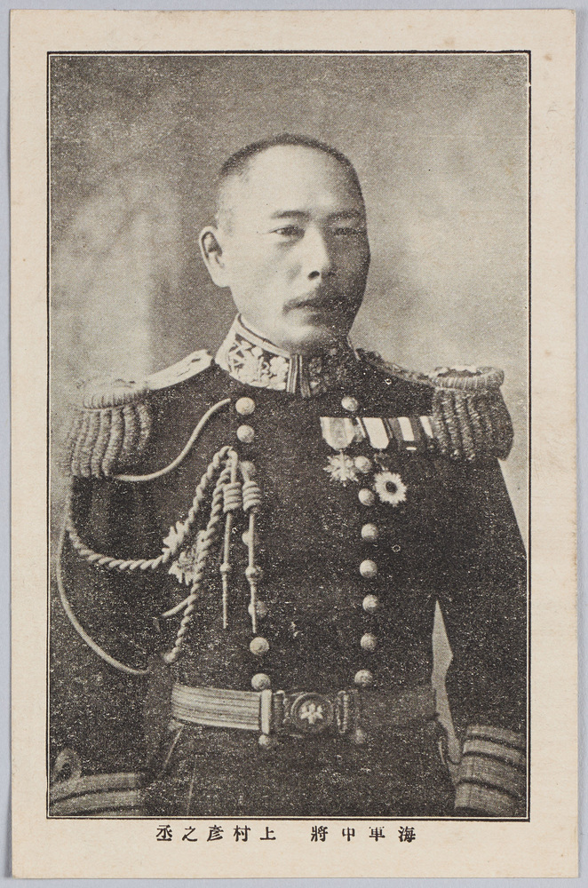 作品画像:海軍中将 上村彦之丞