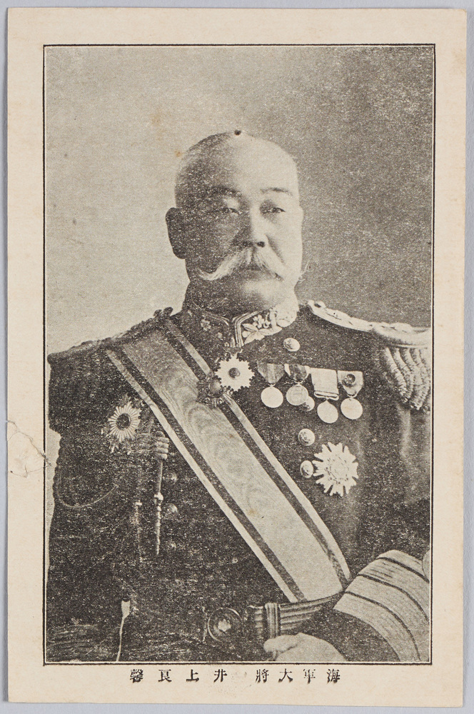 作品画像:海軍大将 井上良馨