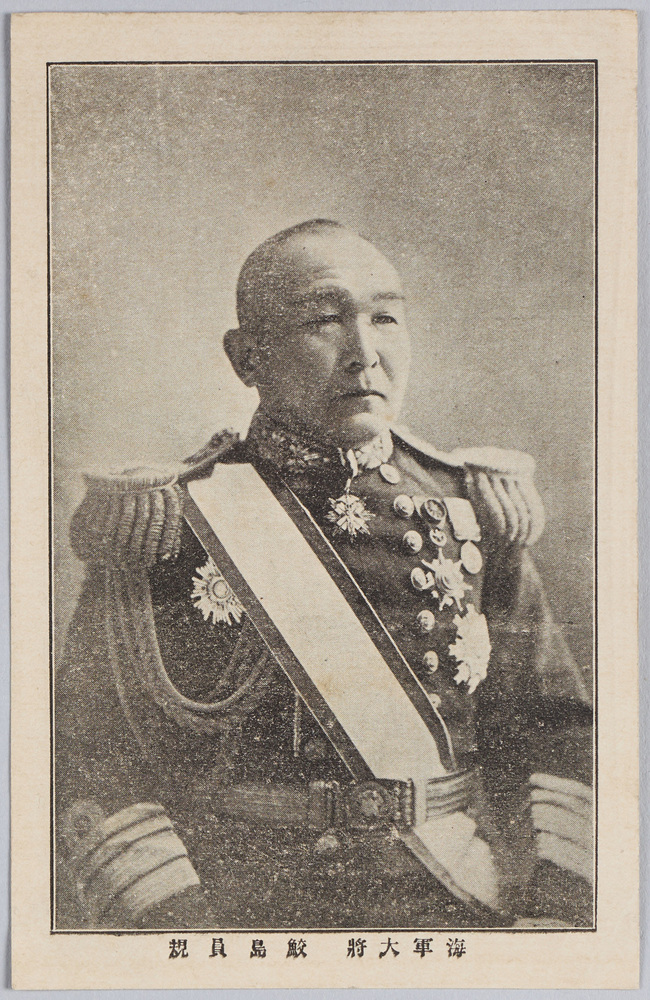 作品画像:海軍大将 鮫島員規