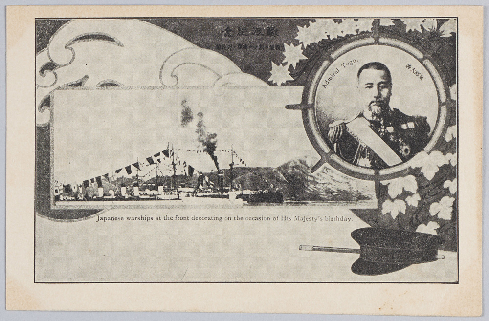 作品画像:戦役紀念 戦地ニ於ケル海軍ノ天長節 東郷大将n
