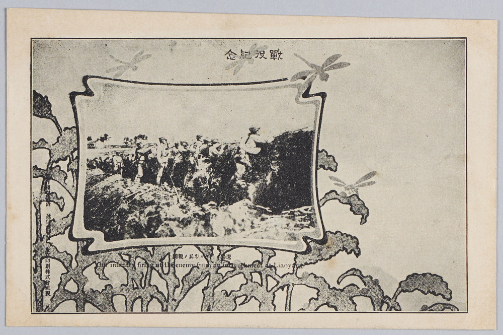 作品画像:戦役紀念 遼陽ニ於ケル歩兵ノ戦闘