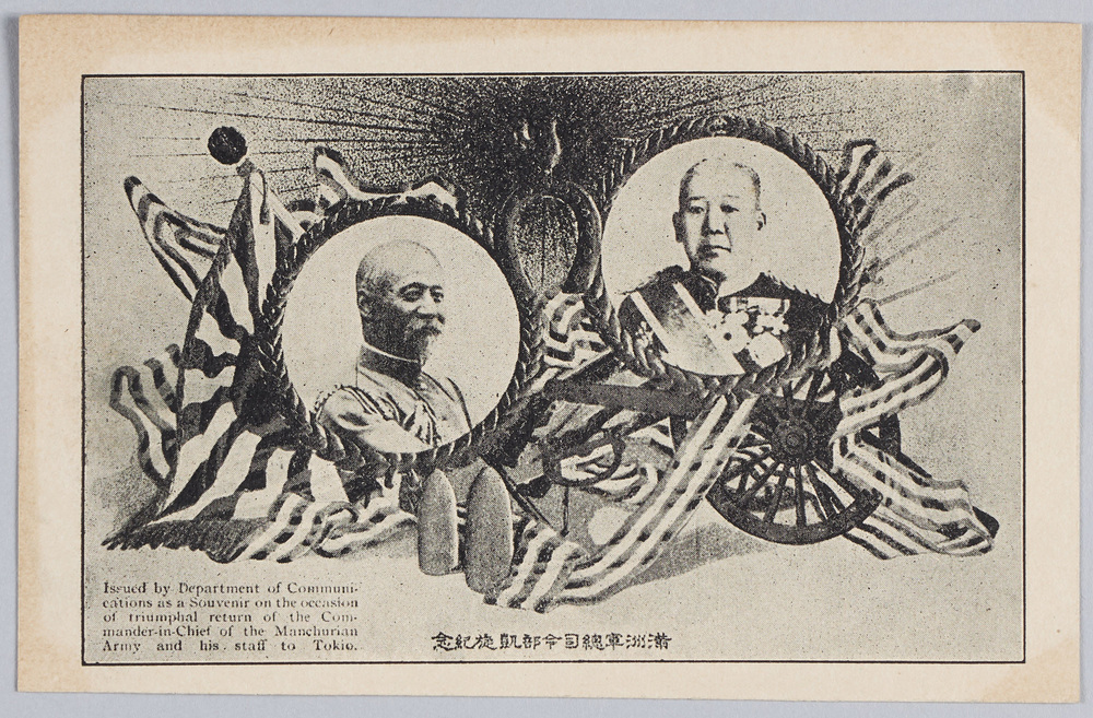 作品画像:満洲軍総司令部凱施紀念 大山総司令官 児玉総参謀長