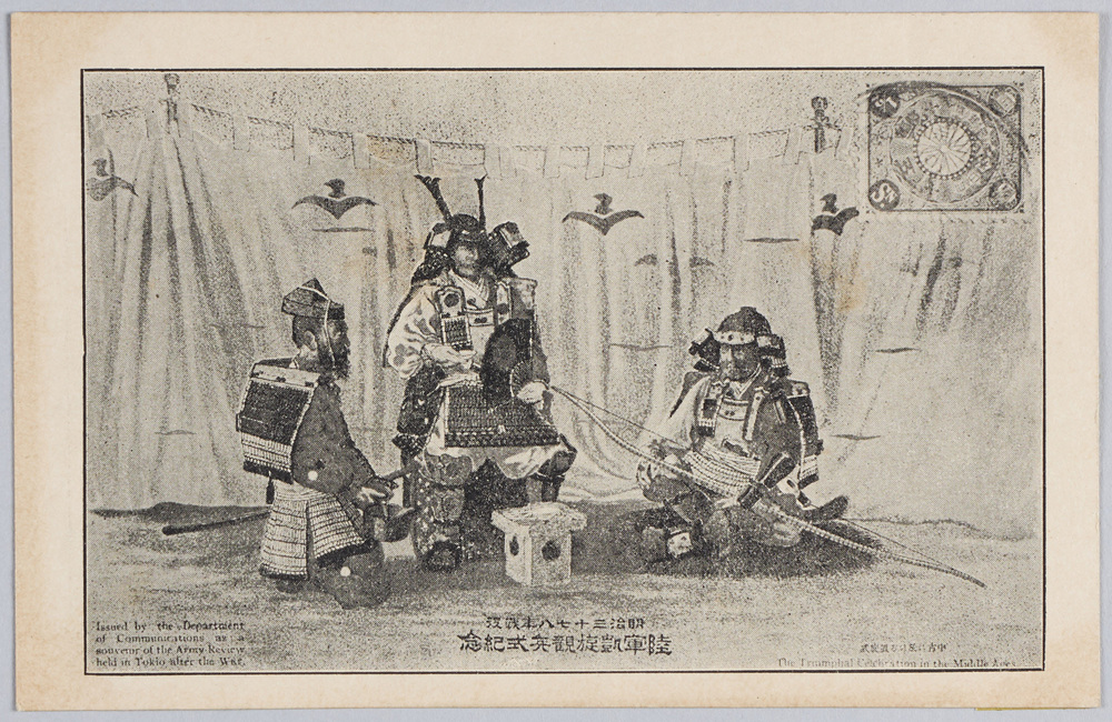 作品画像:明治三十七八年戦役陸軍凱旋観兵式紀念 中古に於ける凱旋式