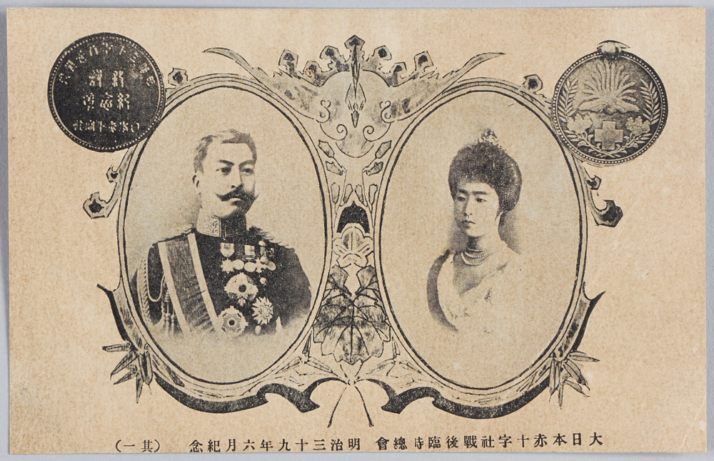 作品画像:大日本赤十字社戦後臨時総会絵葉書
