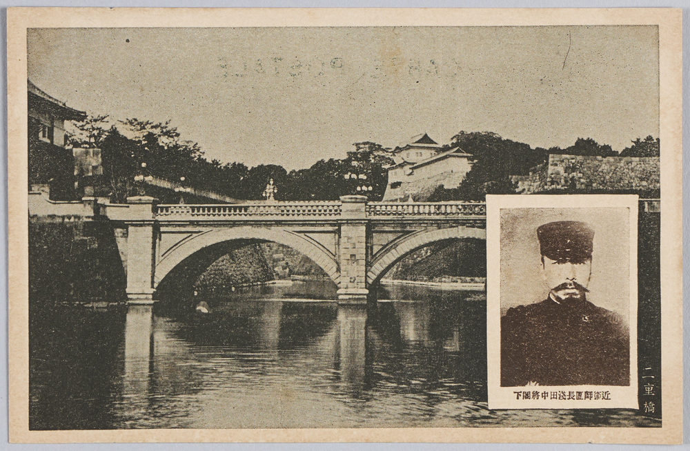 作品画像:二重橋 近衛師団長 浅田中将閣下