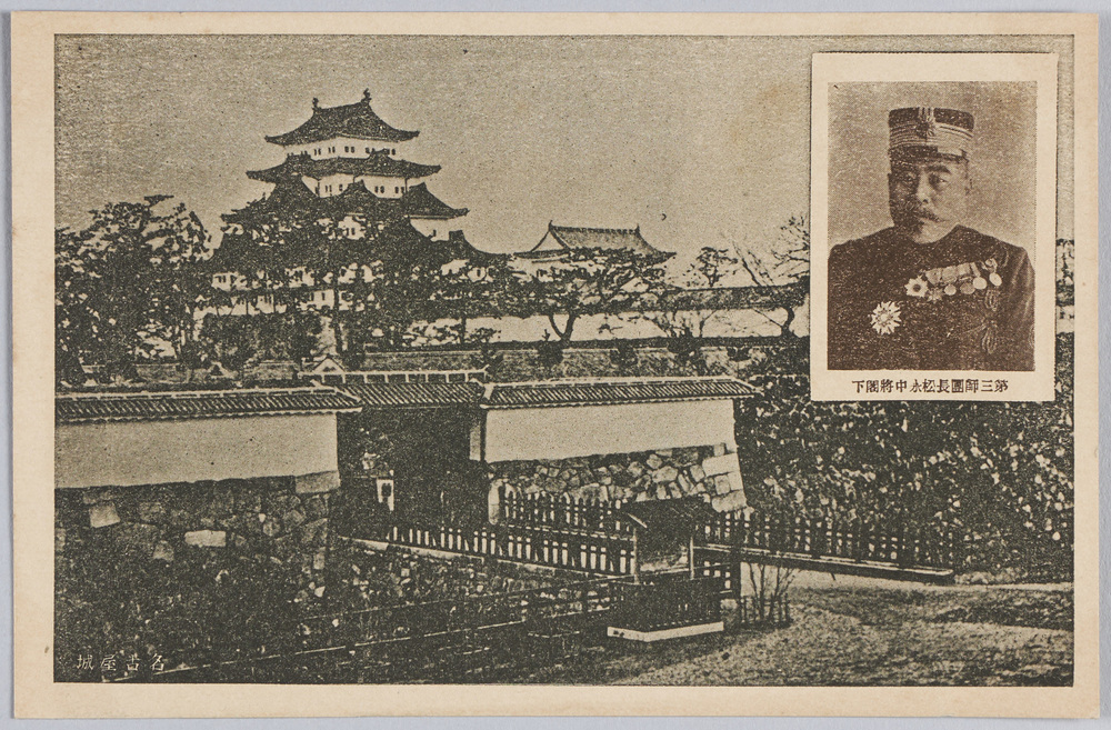 作品画像:第三師団長松永中将閣下 名古屋城