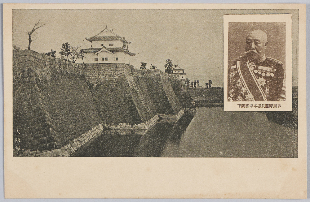 作品画像:第四師団長塚本中将閣下 大阪城
