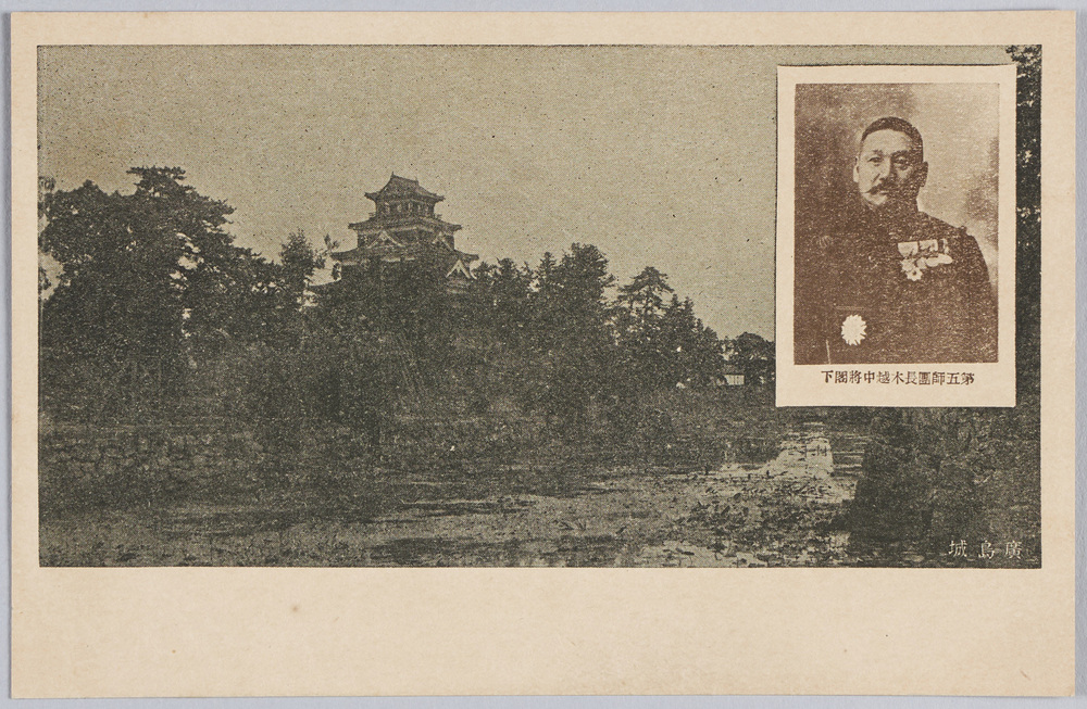 作品画像:第五師団長木越中将閣下 広島城