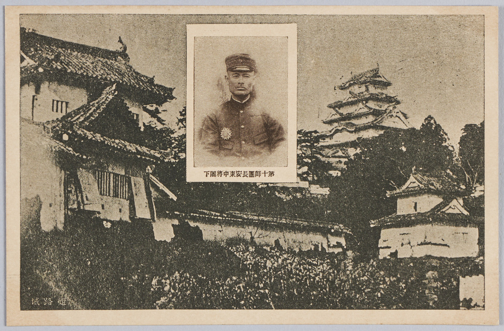 作品画像:第十師団長安東中将閣下 姫路城