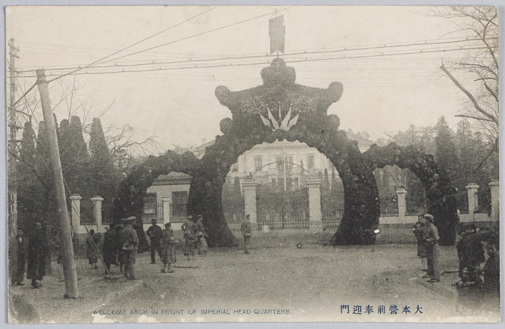 作品画像:大本営前奉迎門