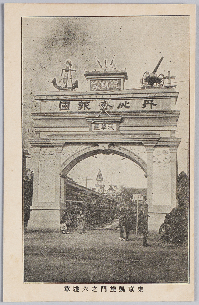 作品画像:東京凱旋門之六浅草