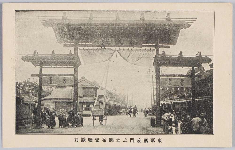 作品画像:東京凱旋門之九麻布一聯隊前