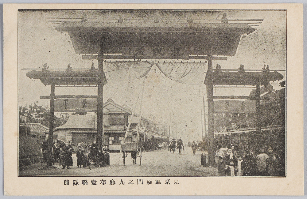 作品画像:東京凱旋門之九麻布一聯隊前