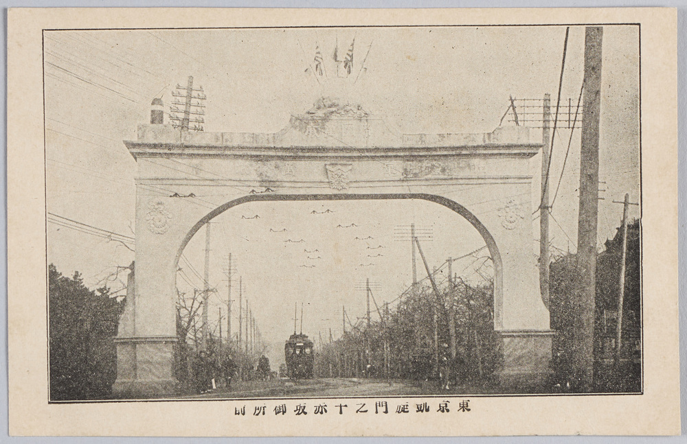 作品画像:東京凱旋門之十赤坂御所前