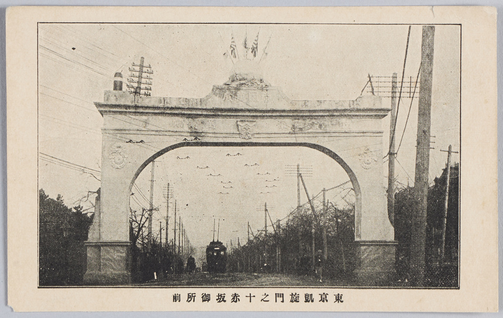 作品画像:東京凱旋門之十赤坂御所前