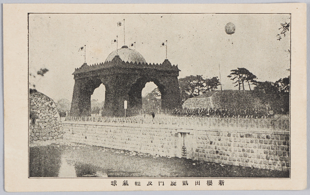 作品画像:新桜田凱旋門及軽気球
