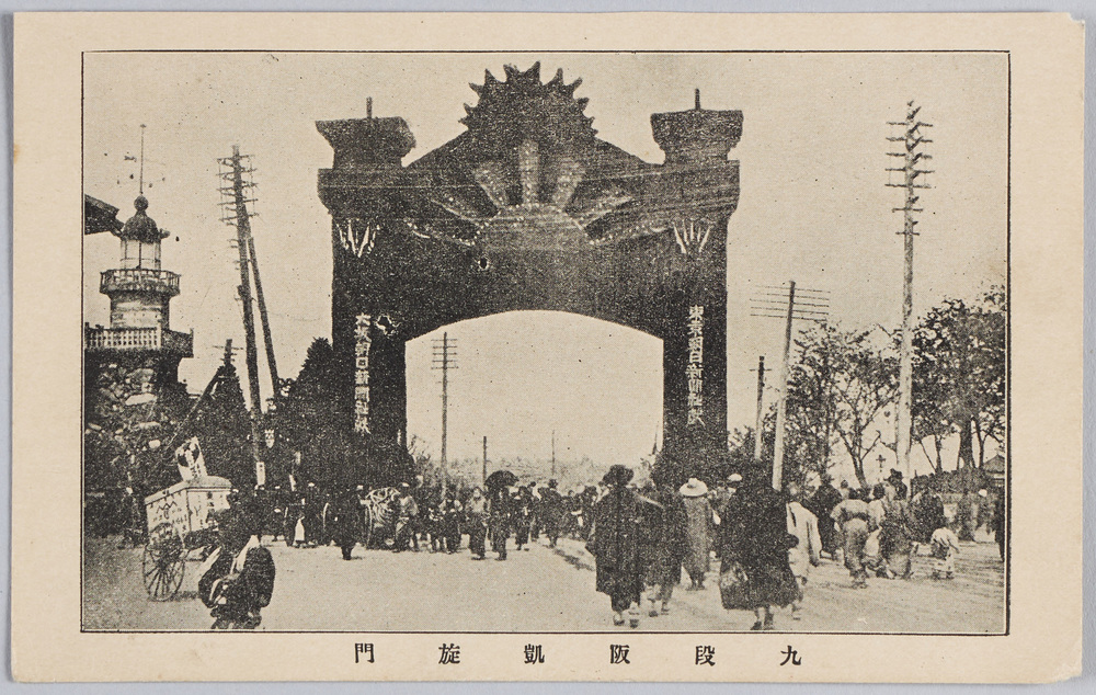 作品画像:九段阪凱旋門