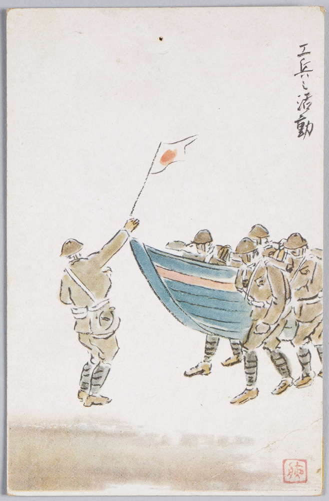 作品画像:工兵之活動