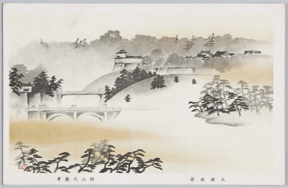 作品画像:天壌無窮 横山大観筆