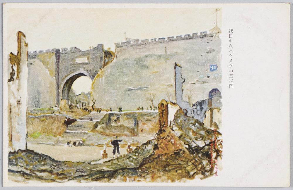 作品画像:我日の丸ハタメク中華正門