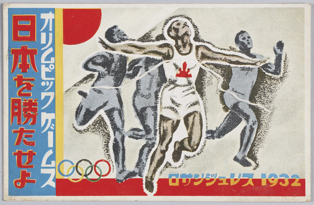 作品画像:オリムピックゲームス日本を勝たせよ ロサンジュレス1932