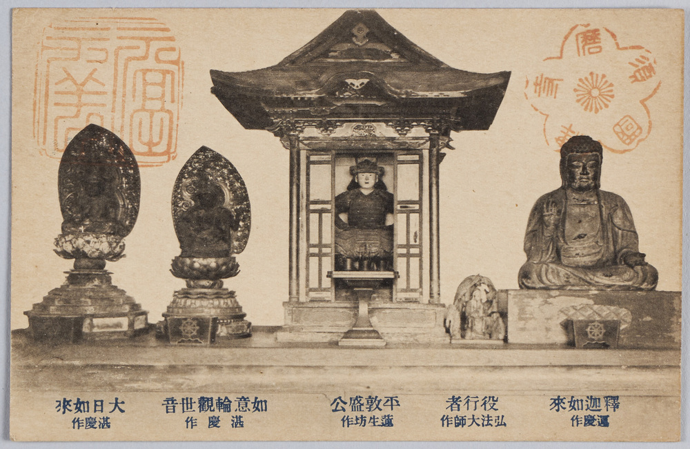 作品画像:須磨寺宝物