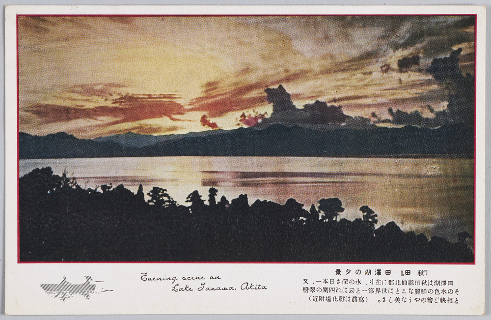 作品画像:『秋田』田沢湖の夕景