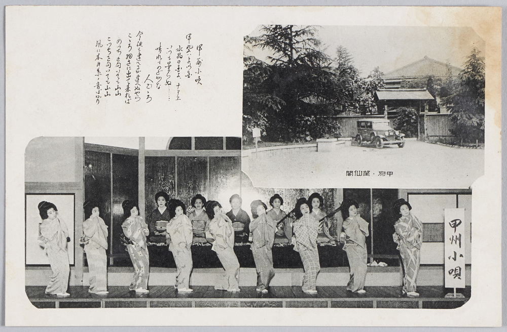 作品画像:甲府・望仙閣