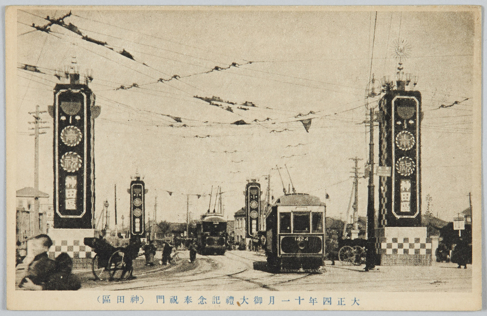 作品画像:大正四年十一月御大礼記念奉祝門(神田区)