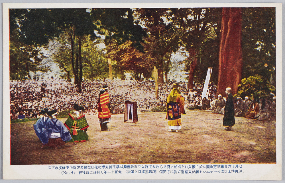 作品画像:七月六日東京芝公園に於て藪入日を有効に費さしむる主旨より市社会局は早稲田大学文化研究会及び増上寺後援の下に坪内博士指導ペーシエント劇が東照宮右側にて開催