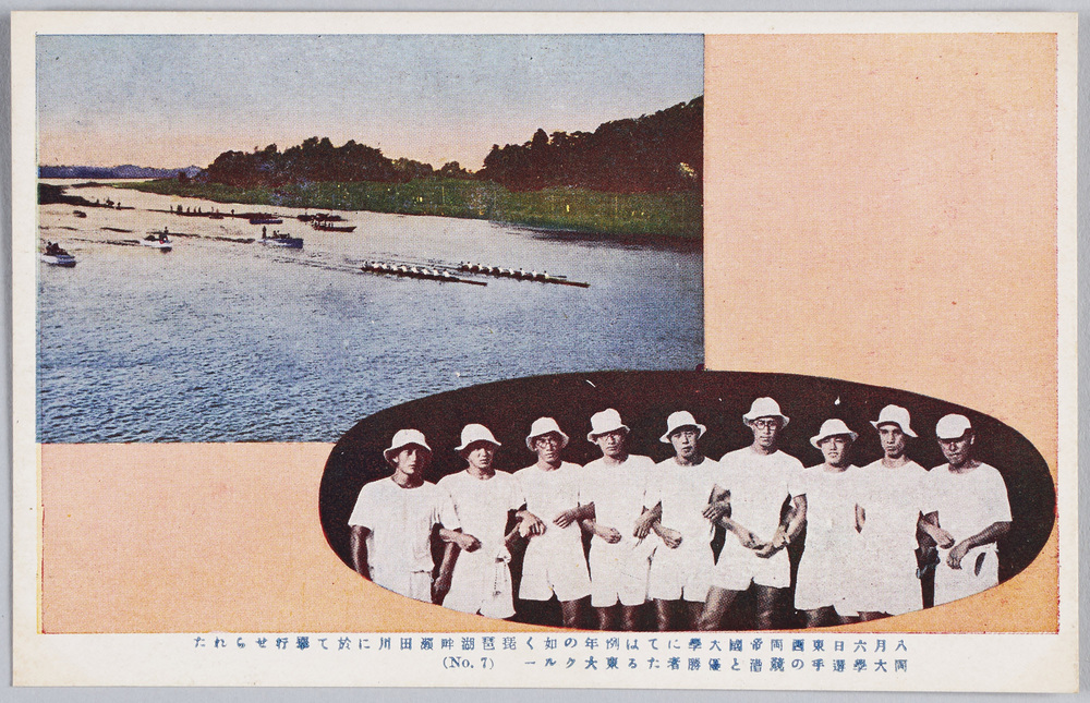 作品画像:八月六日東西両帝国大学にては例年の如く琵琶湖畔瀬田川に於て挙行せられた両大学選手の競漕と優勝者たる東大クルー(No 7)
