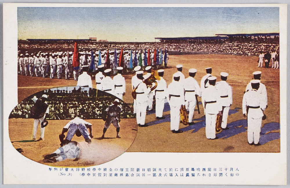 作品画像:八月十三日関西鳴尾原頭に於て大阪朝日新聞主催の全国中学校野球大会が例年の如く開催された写真は入場式及第一回試合(島根商業対佐賀中学