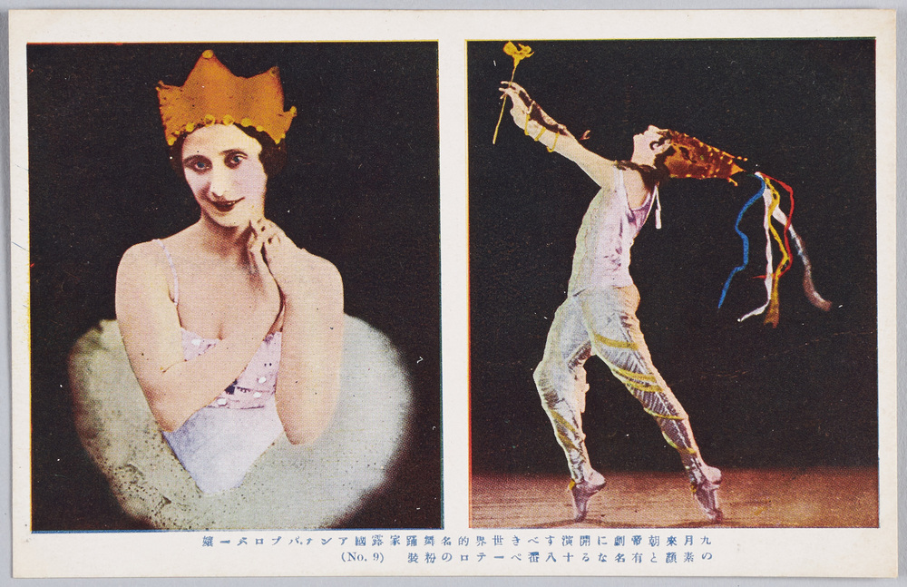 作品画像:九月来朝帝劇に開演すベき世界的名舞踊家露国アンナ・パプロバー嬢の素顔と有名なる十八番ペーテロの粉装(No 8)