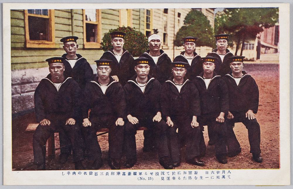 作品画像:八月二十六日勘察加に於て沈没せる軍艦新高乗組員三百余名の内辛して万死に一生を得たる幸運児(No 15)