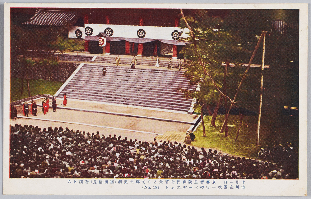作品画像:十月一日京都知恩院山門を背景として郷土史劇(織田信長)を演じた市川左団次一行のペーヂエント(No 15)