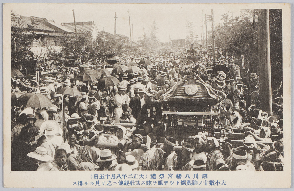 作品画像:深川八幡宮祭礼(大正二年八月十五日)大小数十ノ神輿燦トシテ眼ヲ眩ス其壮観他ニ之ヲ見ルヲ得ズ