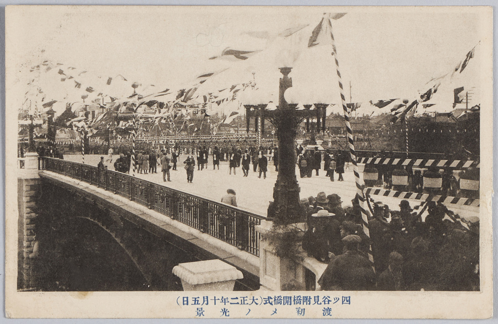 作品画像:四ッ谷見附橋開橋式(大正二年十月五日)渡初メノ光景