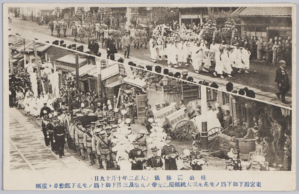 作品画像:桂公爵葬儀(大正二年十月十九日)東宮殿下御下賜ノ生花米国大統領・独逸皇帝ノ花環及三陛下御下賜ノ生花下部勲章ト霊柩