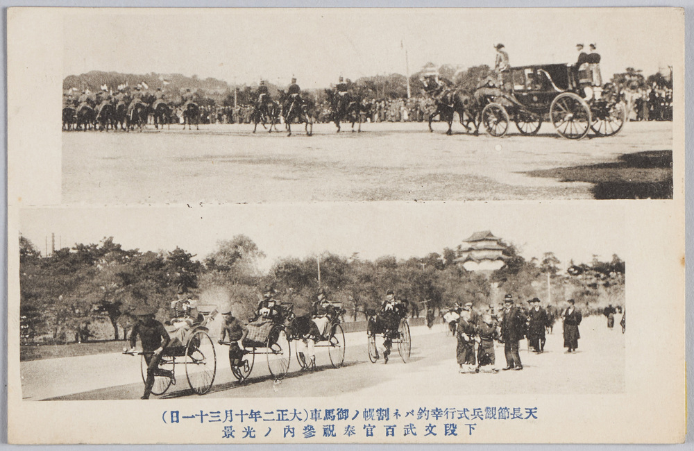 作品画像:天長節観兵式行幸釣バネ割幌ノ御馬車(大正二年十月三十一日)下段文武百宮奉祝参内ノ光景