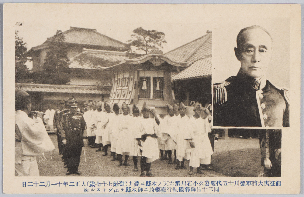 作品画像:前征夷大将軍徳川十五代慶喜公小石川第六天ノ本邸ニ薨去(御齢七十七歳)大正二年十一月二十二日同三十日御葬儀執行霊柩将ニ御本邸ヲ出ントスル所