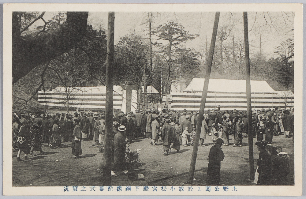 作品画像:上野公園に於故小松宮殿下銅像除幕式の実況