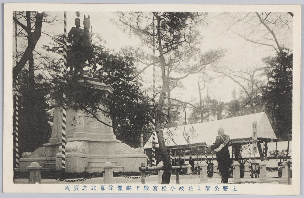 作品画像:上野公園に於故小松宮殿下銅像除幕式の実況