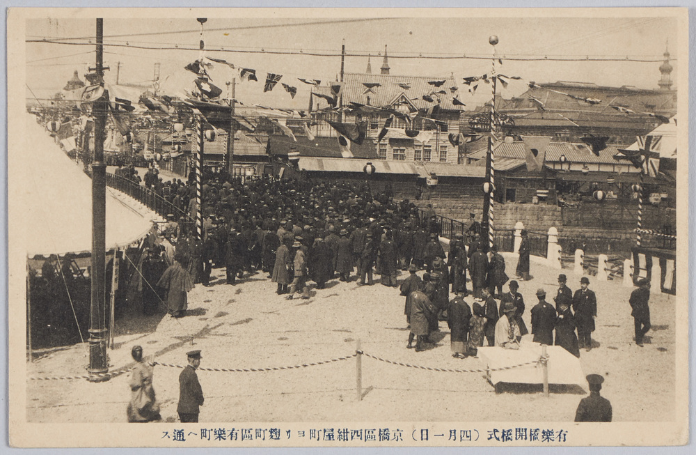 作品画像:有楽橋開橋式(四月一日)京橋区西紺屋町ヨリ麹町区有楽町へ通ス