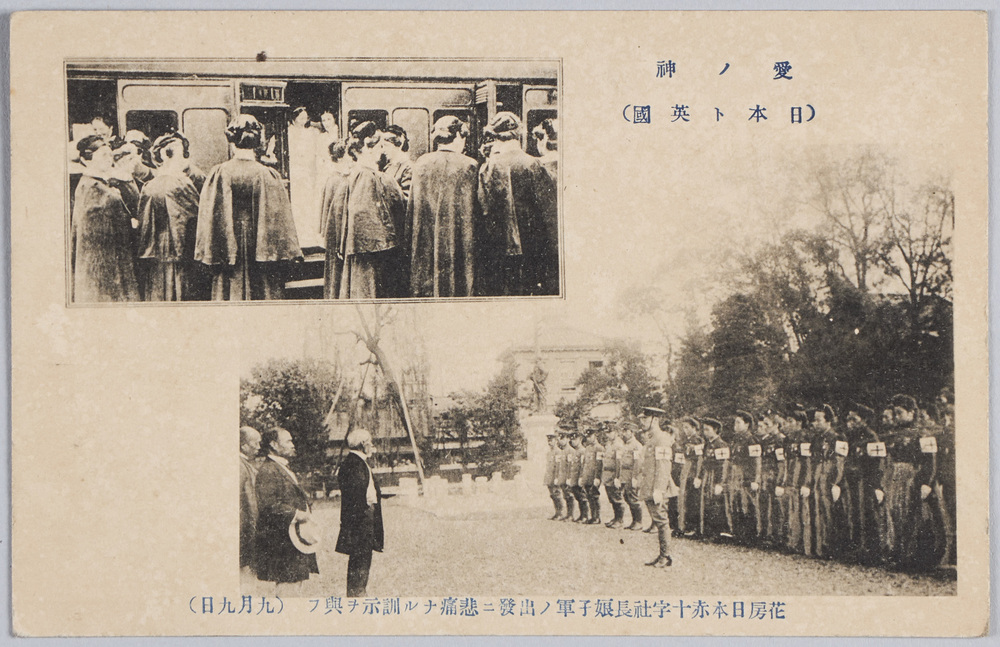作品画像:愛ノ神(日本ト英国)花房日本赤十字社長娘子軍ノ出発ニ悲痛ナル訓示ヲ与フ(九月九日)