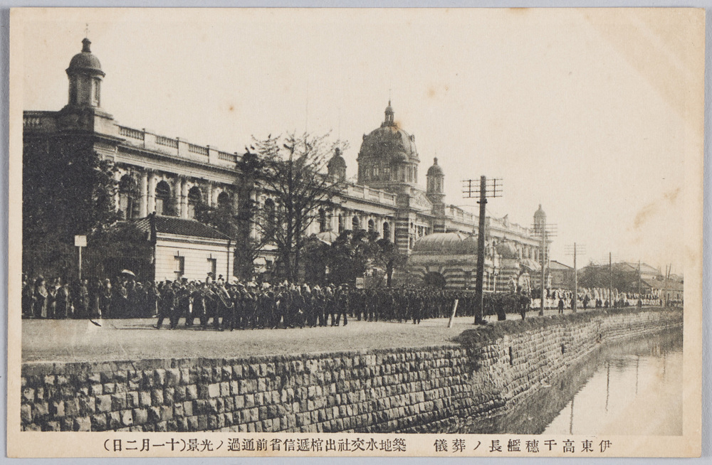 作品画像:伊東高千穂艦長ノ葬儀築地水交社出棺逓信省前通過ノ光景(十一月二日)